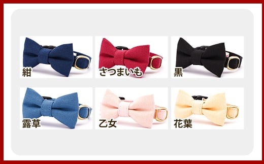 【LLサイズ】ぽぽねこ リボン付き猫首輪 MUJIコットンプレー