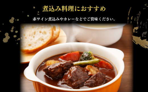 【年内発送 12/17迄受付】国産牛（常陸牛）スネ肉 500g×5 合