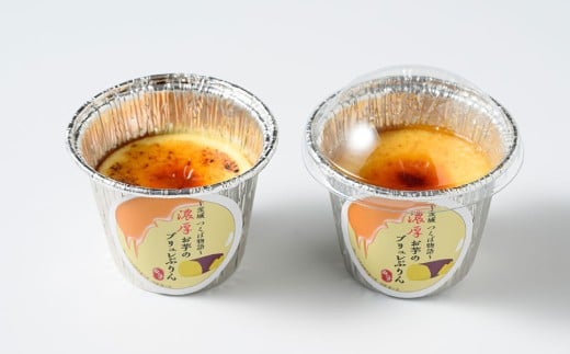 濃厚お芋の ブリュレプリン 3個セット | ブリュレ プリン デ