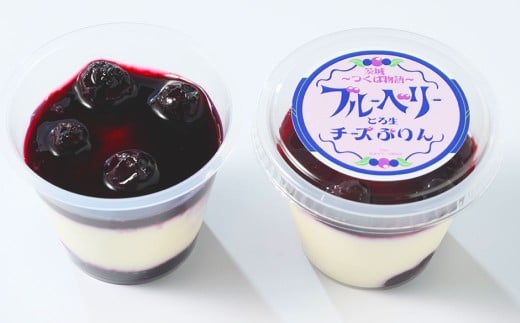 とろ生チーズプリン(ブルーベリーソース)3個セット | プリ