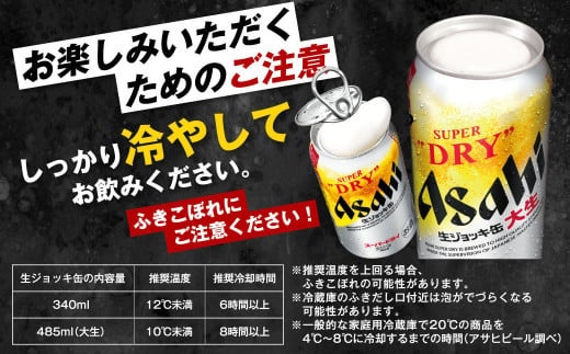 【世界初！生ジョッキ缶】 スーパードライ 340ml × 24本 ビー