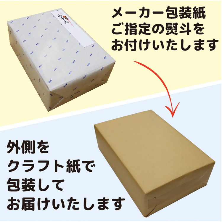 【熨斗 (無地)】【のし 包装 対応 ギフト】アサヒ スーパー