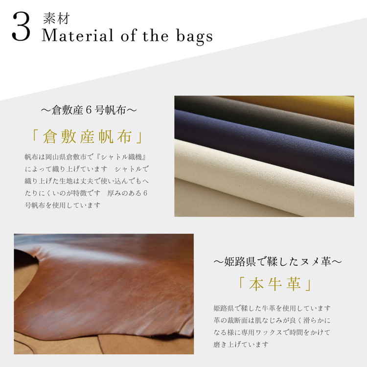 【寄附金額変更】倉敷産帆布×本革 2way トートバッグ（生成