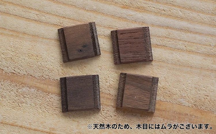 木製シューカバー【ウォルナット】