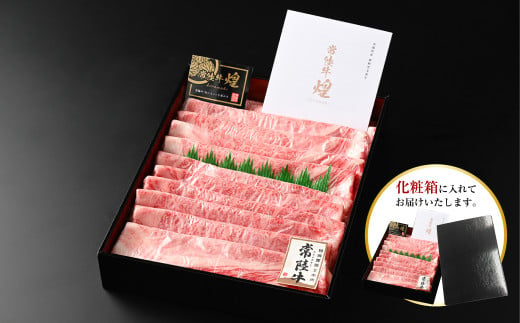 【年内発送 12/17迄受付】常陸牛 煌と常陸牛の食べ比べセッ