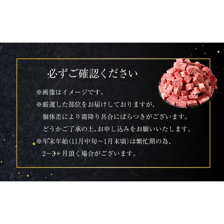 常陸牛サイコロステーキ 800g（400g×2）（茨城県共通返礼品 