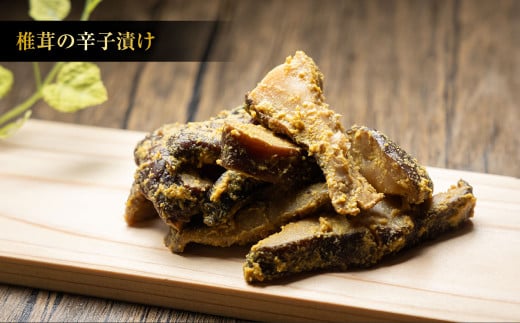 なごみやセット 極み 7種 セット 合計910g 漬物 辛子漬け 赤