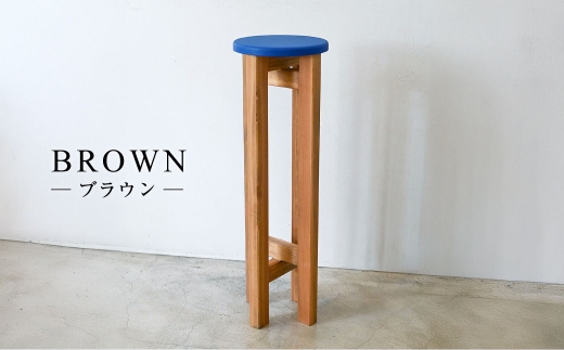 小さなスツール【青】  | 1脚 幅20cm 奥行20cm 高さ65cm スツー