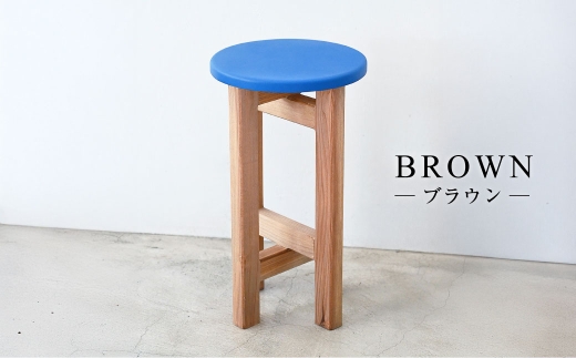 低くて小さなスツール【青】  | 1脚 幅24cm 奥行24cm 高さ43cm 