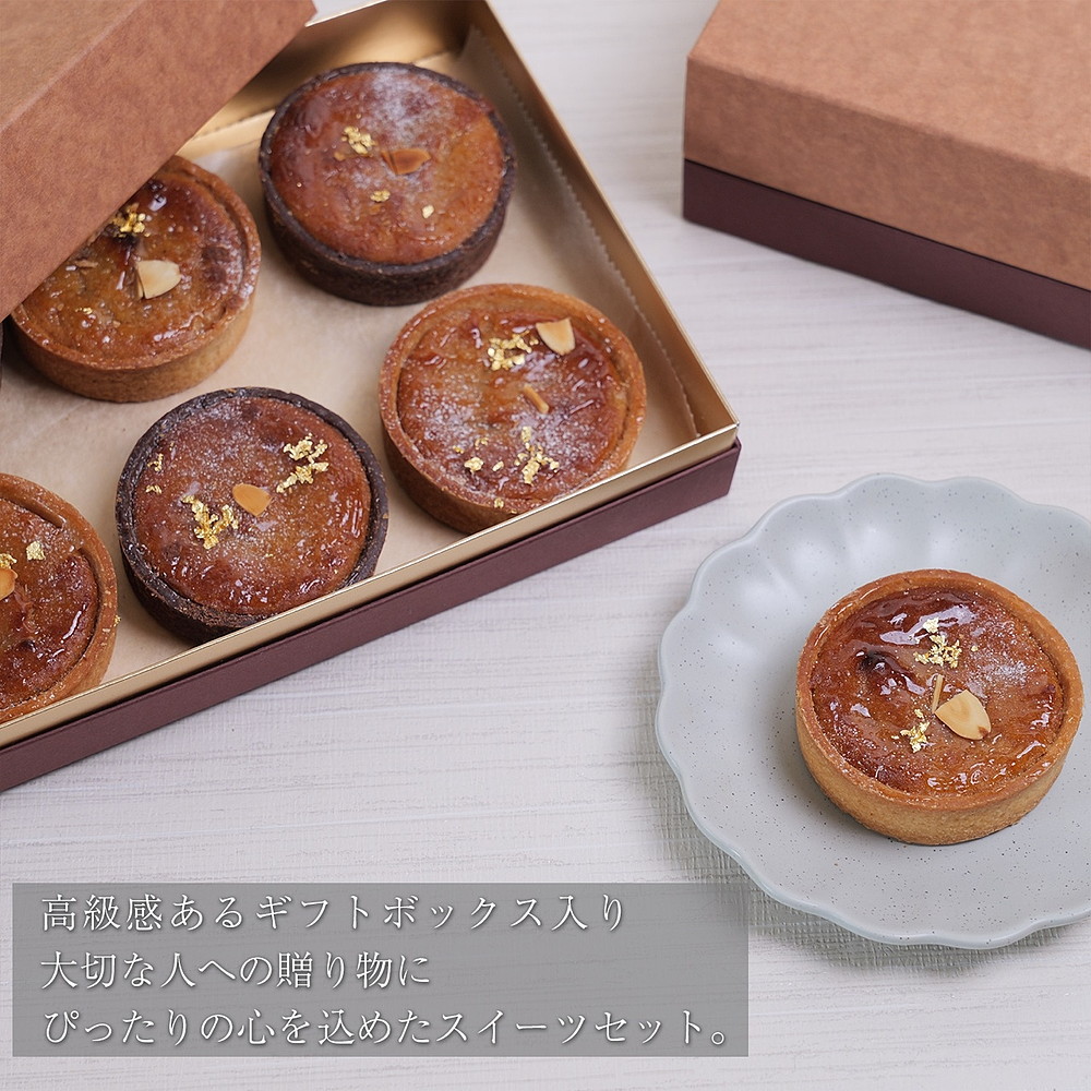 濃厚焼き芋タルト 6個入り | 紅はるか さつまいも 焼き芋 や