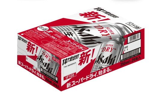 アサヒスーパードライ 350ml缶 24本入 ＋ アサヒ スタイルフ