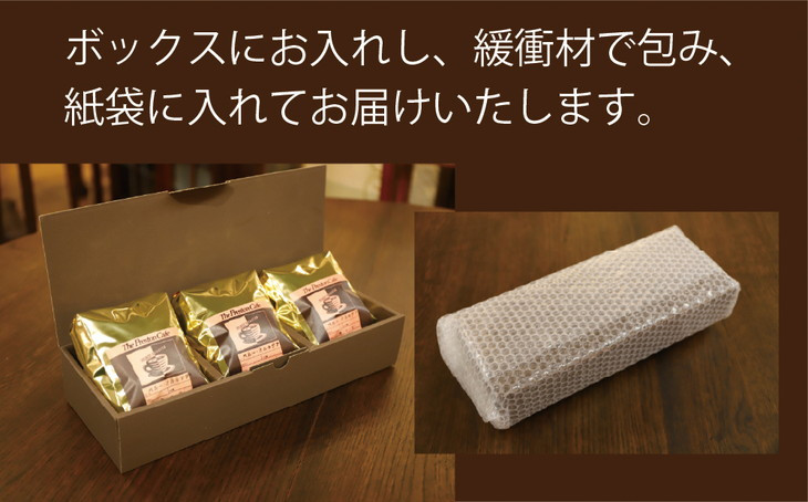 【豆】【飲み比べ】コーヒー 珈琲 豆 450g (150g×3袋) セット 