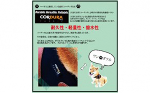 【中型犬用】ハーネス　コーデュラ×刺繍ワッペン付（お散