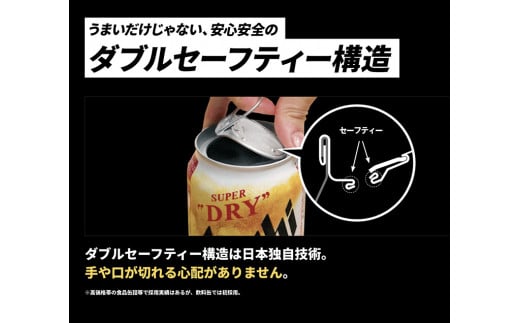 【３ヶ月定期便】生ジョッキ缶（合計72本）340ml × 毎月1ケ