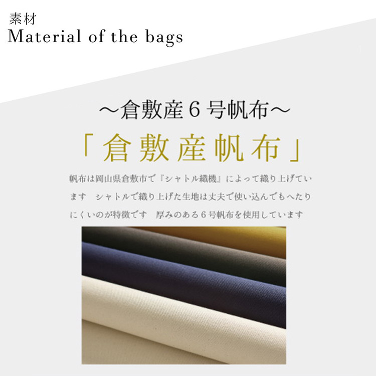 倉敷産帆布×本革　[A4サイズ対応] 縦長トートバッグ (ネイ