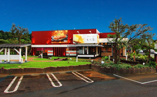 和食レストラン 坂東太郎グループ お食事券 3,000円分 【守