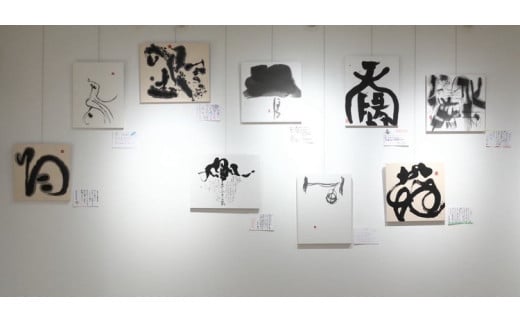 熊谷雲炎によるワークショップ（アート書道作品制作）書