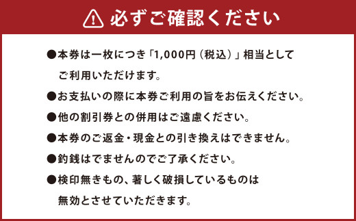 守谷ベーカリーお買物券 3,000円分 | 1,000円×3枚 パン ベーカ