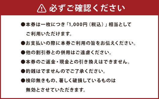 守谷ベーカリーお買物券 5,000円分 | 1,000円×5枚 パン ベーカ