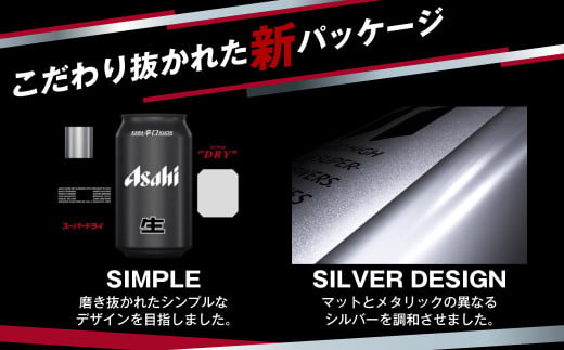 【定期便2か月】アサヒスーパードライ 500ml（1ケース） | ビ