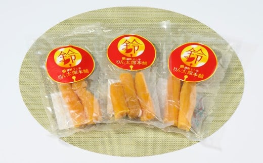 【定期便2ヶ月】干し芋（丸干し） 450g 150g×3個 | りん太郎本