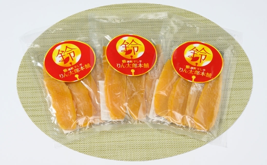 【定期便10ヶ月】干し芋（平干し） 450g 150g×3個 | りん太郎