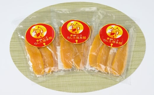 【定期便11ヶ月】干し芋（平干し） 450g 150g×3個 | りん太郎