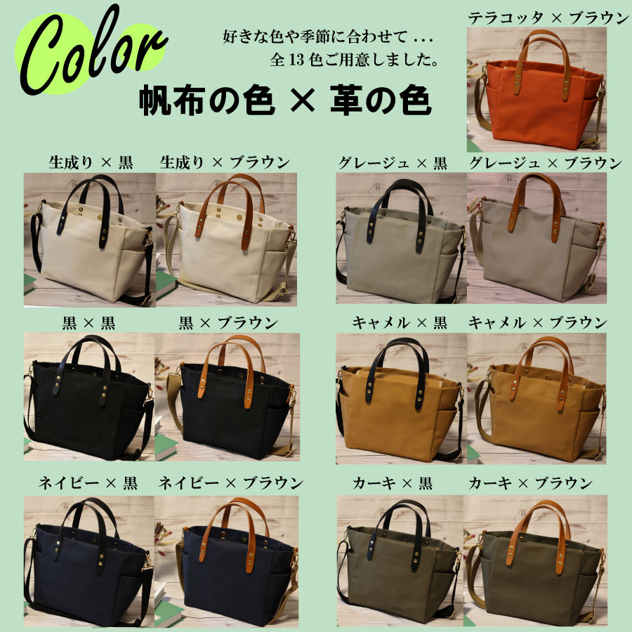 【倉敷産帆布×本革】【オールデイキャリー】【M】(ネイビ
