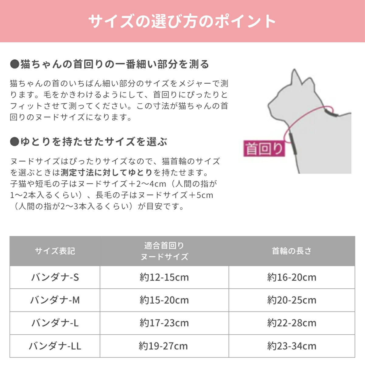 【Sサイズ】ぽぽねこ バンダナ付き猫首輪 MUJIコットンプレ