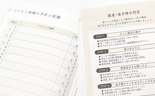 ぽぽねこ 猫の健康手帳（獣医師監修・A6サイズ・カバー付