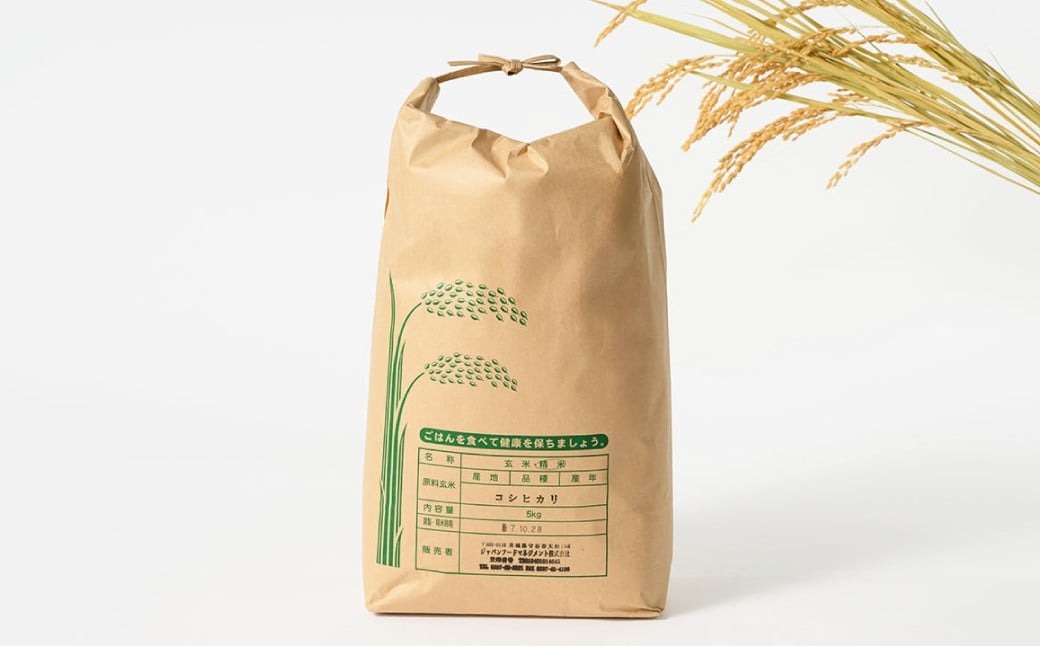 【令和7年産】茨城県産コシヒカリ 5kg 米 お米 おこめ コメ 