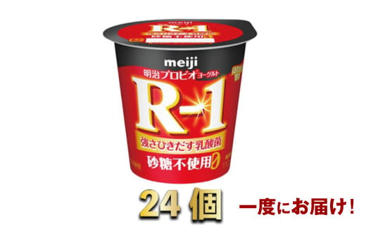 R-1ヨーグルト砂糖不使用　24個