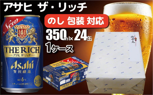 【熨斗 (無地)】【のし・包装対応】 アサヒビール アサヒ 