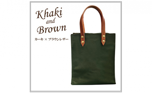 倉敷産帆布×本牛革  ミニトートバッグ（カーキ×ブラウン