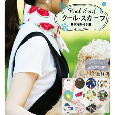 コットン100％保冷剤付きクールスカーフ【本革スカーフリ