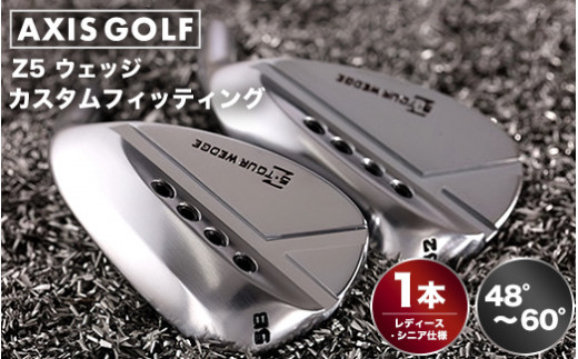 【アクシスゴルフ】Z5 ウェッジ レディース仕様/シニア仕様