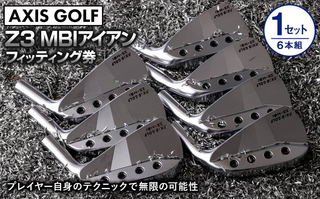 【アクシスゴルフ】Z3 MBIアイアン １セット（６本組）【フ