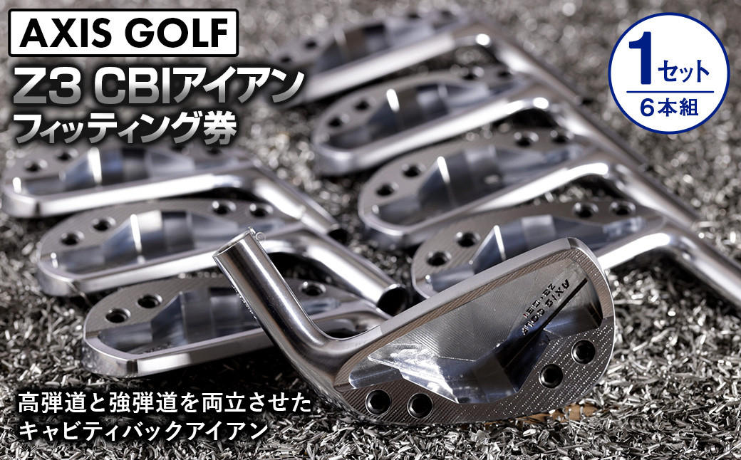 【アクシスゴルフ】Z3 CBIアイアン １セット（６本組）【フ