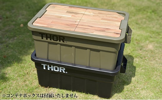 コンテナボックス「THOR」用 テーブルトップ　【インテリア
