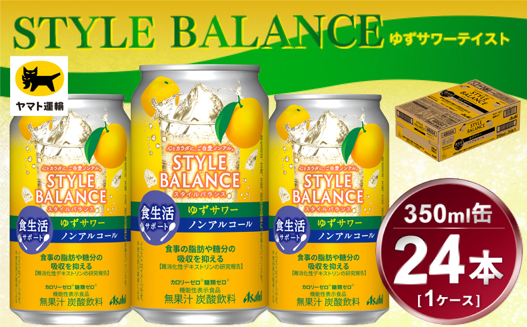 アサヒ ドライゼロ 350ml × 1ケース 24本 |ノンアルコールビール ノンアル 糖質ゼロ カロリーゼロ アサヒビール 缶ビール  茨城県守谷市 酒のみらい mirai: 守谷市ANAのふるさと納税