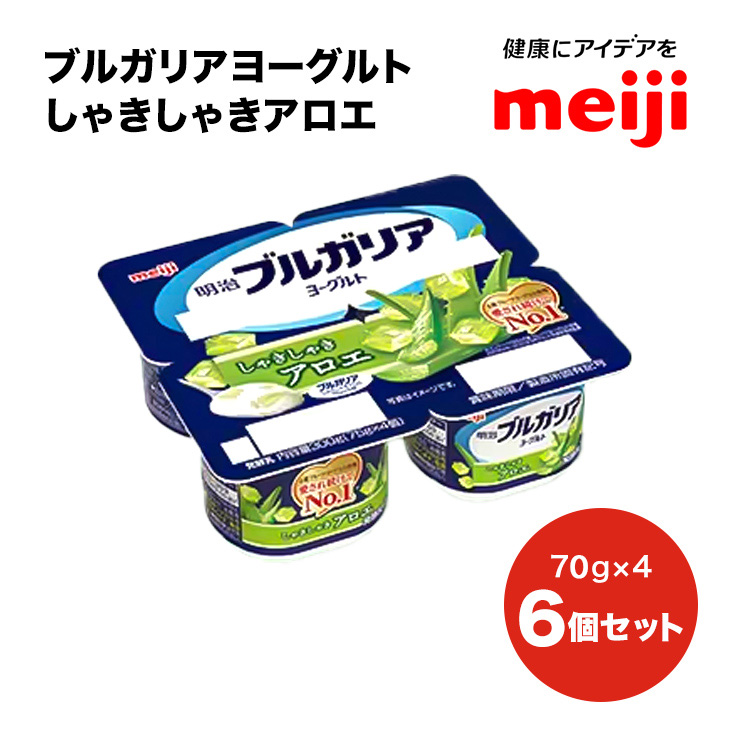 ブルガリア ヨーグルト しゃきしゃき アロエ 乳製品 発酵食