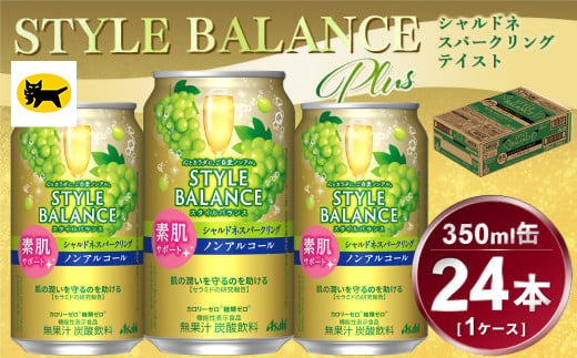 アサヒ　スタイルバランス　素肌サポート　シャルドネス