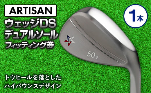 ゴルフ ウェッジ 【アーティザン】ARTISAN WEDGE DS デュアルソ