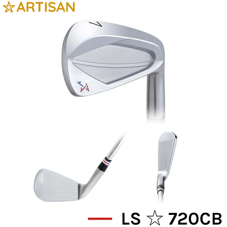 ゴルフ アイアン 6本セット（5番～9番，PW）【アーティザン