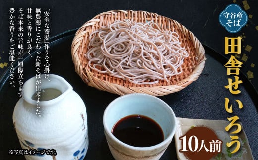 田舎せいろう10人前 150g×10人前 生そば 冷凍 そばつゆ付き
