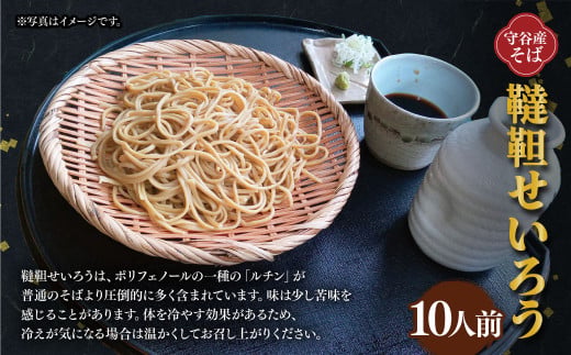 韃靼せいろう10人前 150g×10人前 生そば 冷凍 だったん 韃靼