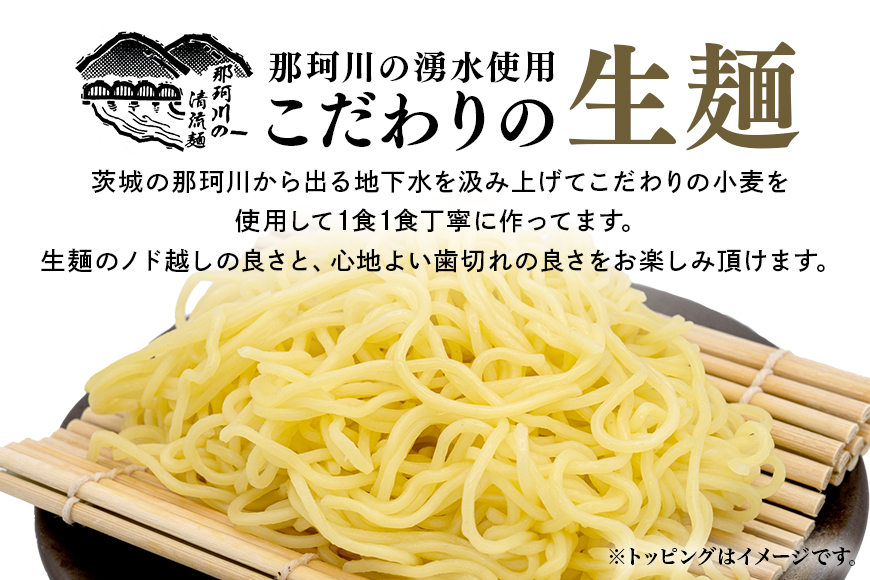 ごぜんやまらーめん 冷やし中華（大判レモン）細麺 10食 セット 【有限会社軍司麺業】【ho1413】