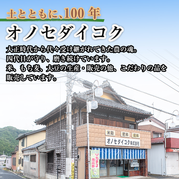 常陸大宮産 もち麦 キラリモチ 300g×6袋 大麦 雑穀 食物繊維 健康 茨城県 メタボ 野菜不足 腸活 もち麦ご飯 βグルカン 機能性表示食品 混ぜて炊くだけ お弁当 【オノセダイコク株式会社】【ho1250】