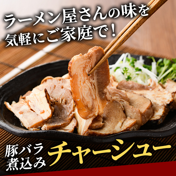 【訳あり】 豚バラ肉煮込みチャーシュー切落とし1kg 訳アリ 不揃い 豚 チャーシュー 切り落とし 豚バラ 煮込み 豚肉 訳あり品 訳アリ品 小分け 冷凍 250g x 4 1キロ 肉 味付け肉 ラーメン チャーシュー丼 たれ付き そうざい男しゃく 茨城県 常陸大宮 【そうざい男しゃく】【ho1374】