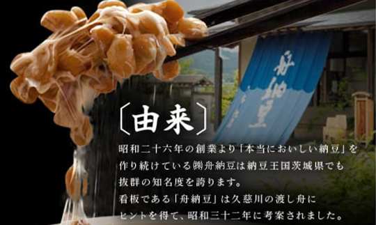 舟納豆 15本セット 3ヶ月定期便 国産 茨城 大豆 高級 納豆 なっとう 舟納豆 小粒 個包装 たれ 付 ごはんのお供 詰め合わせ 個包装 ギフト 冷蔵 定期便 3ケ月 【株式会社舟納豆】【ho1390】